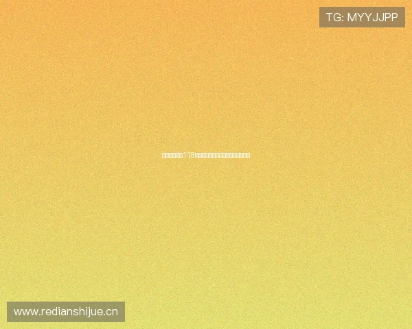 最快直播现场118揭秘极速赛事背后的惊险与精彩瞬间