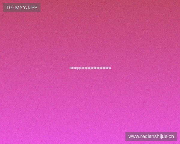 斗球直播app下载方式详解一步步教你轻松下载与安装技巧