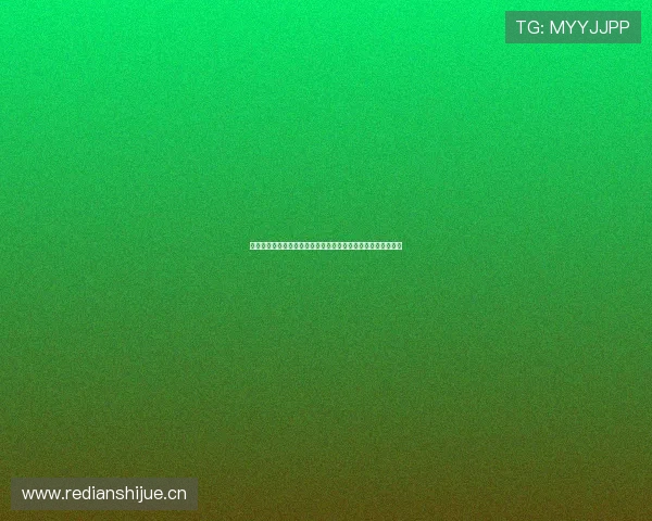 收米直播平台官方网站全新上线，带你体验极致互动娱乐新世界